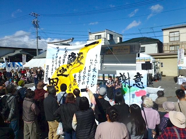 令和7年度信州安曇野 食の感謝祭01